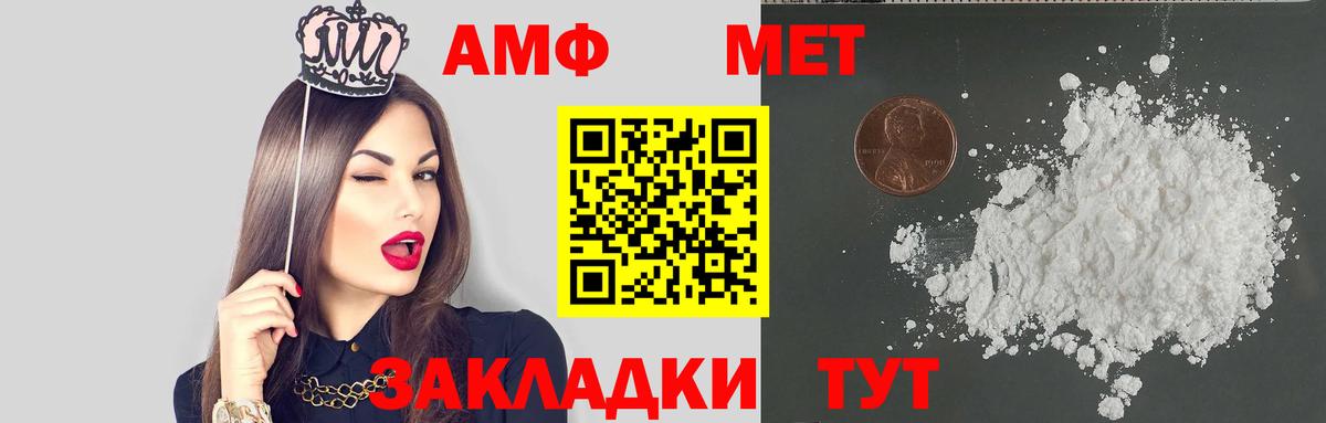 АМФЕТАМИН 97% Барабинск