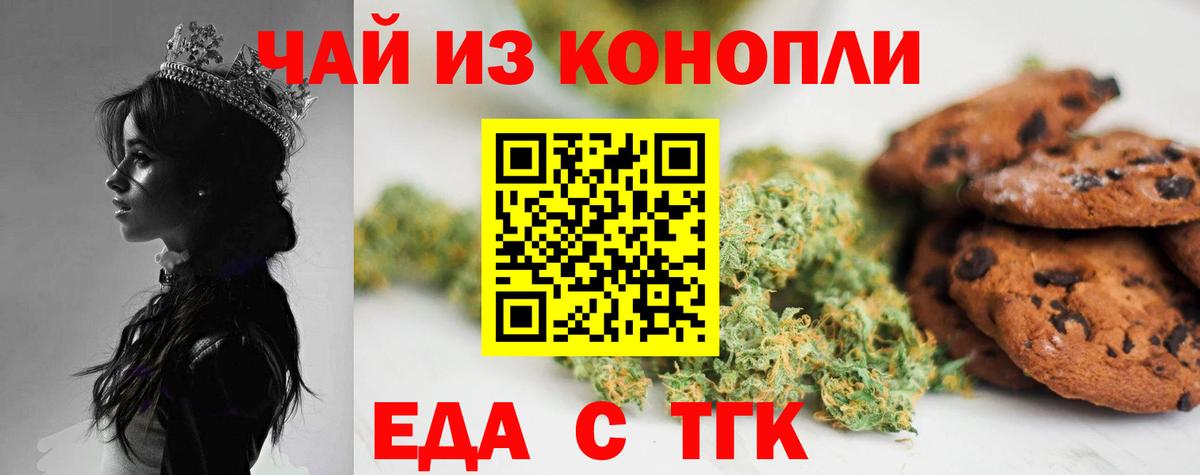 Canna-Cookies марихуана  Вход с VPN  Барабинск 