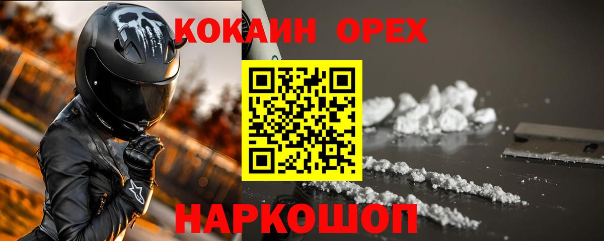 Cocaine Columbia Барабинск