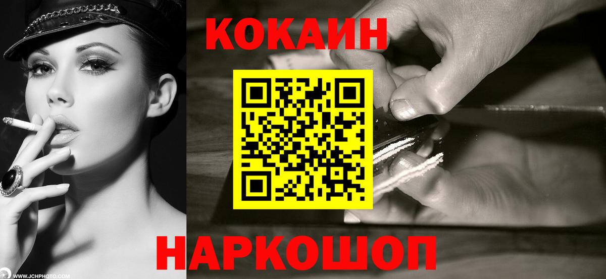 Кокаин Боливия  закладки  Барабинск  Вход с VPN  Cocaine 98% 