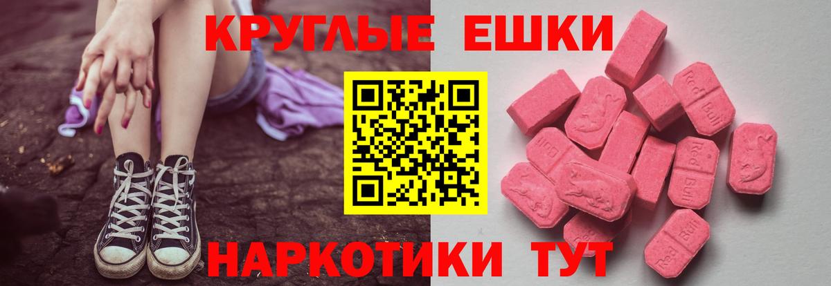 Ecstasy 99% Барабинск