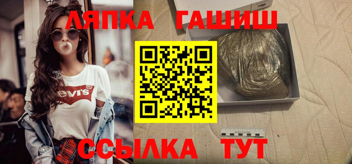 Гашиш Premium  Вход с VPN  Барабинск  ГАШ  Гашиш hashish 