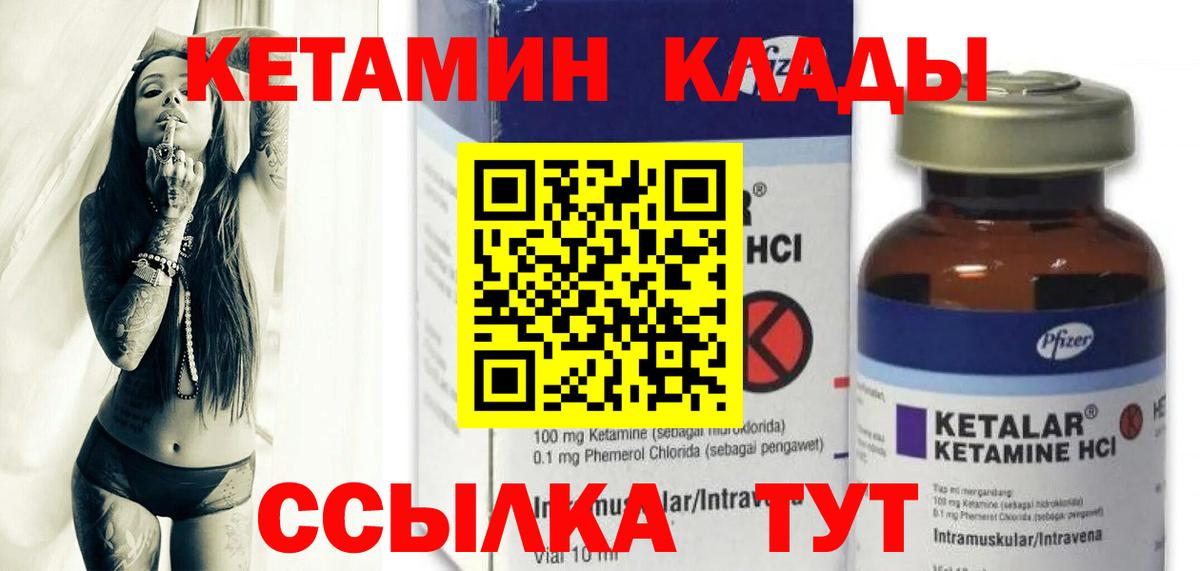 КЕТАМИН ketamine  Вход с VPN  OMG онион  Барабинск 