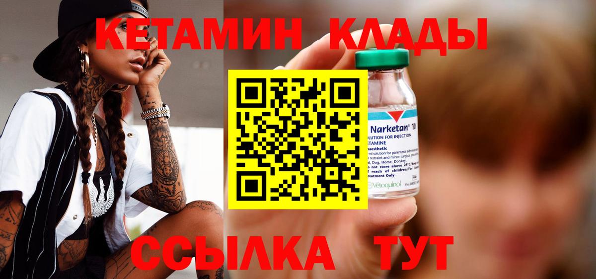 Кетамин ketamine Барабинск