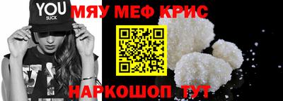 мяу мяу кристалл Кумертау