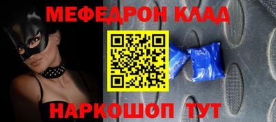 мяу мяу кристалл Кумертау