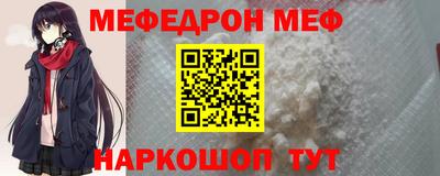 мяу мяу кристалл Кумертау