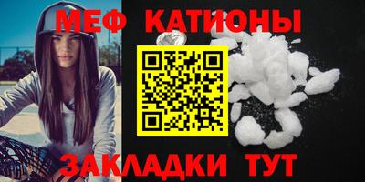мяу мяу кристалл Кумертау