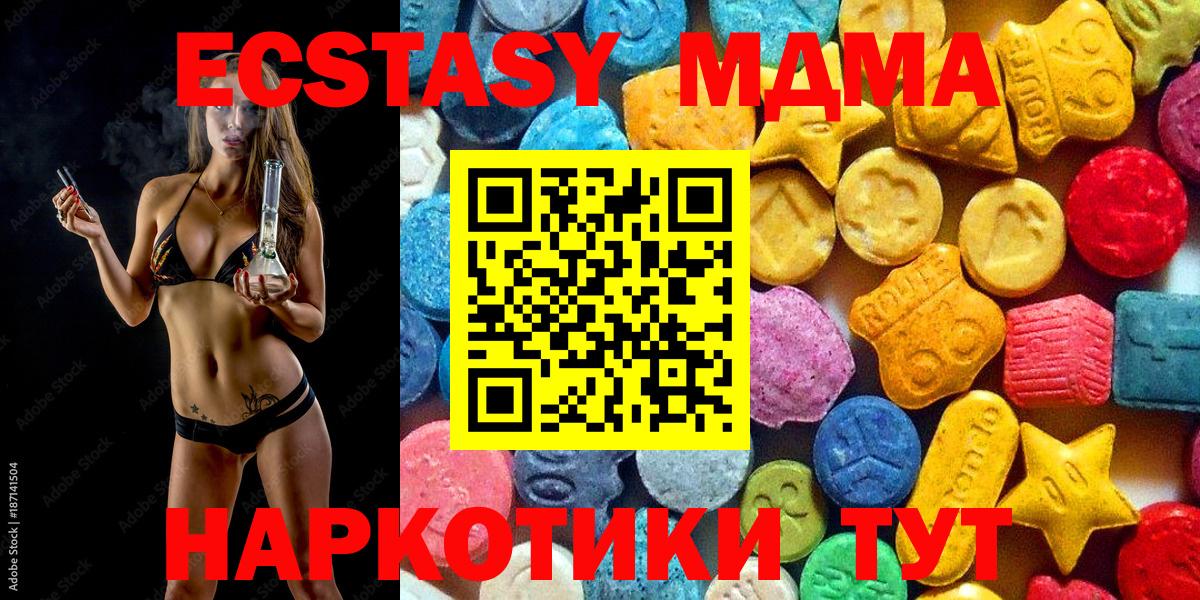 MDMA молли  МДМА crystal  МДМА  Вход с VPN  Барабинск 