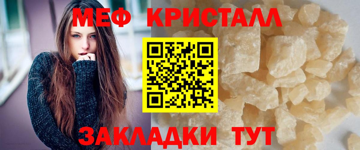 Меф мяу мяу  Барабинск