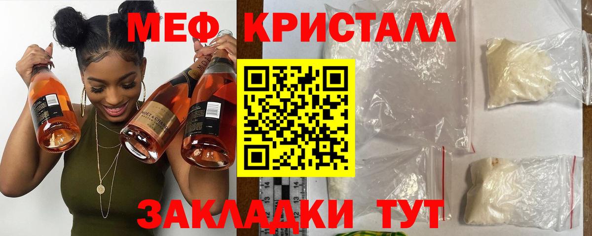 Барабинск  Мефедрон  Вход с VPN  Меф mephedrone  Меф 4 MMC 