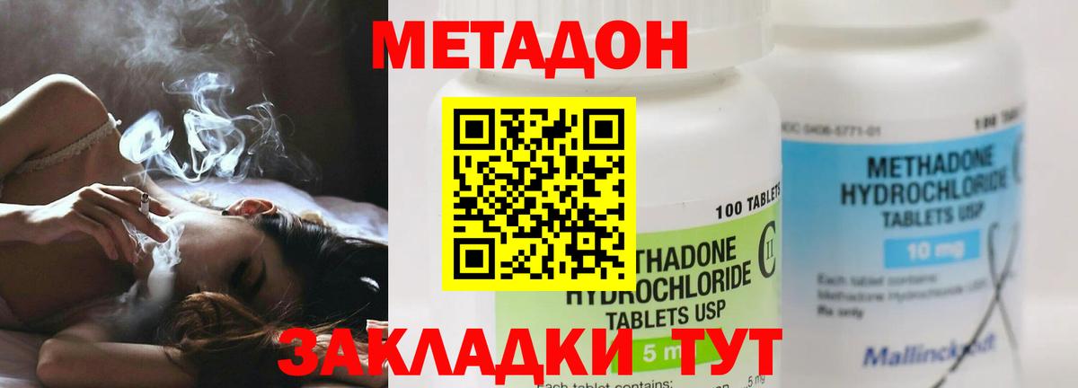 МЕТАДОН мёд  Вход с VPN  МЕТАДОН кристалл  Барабинск 