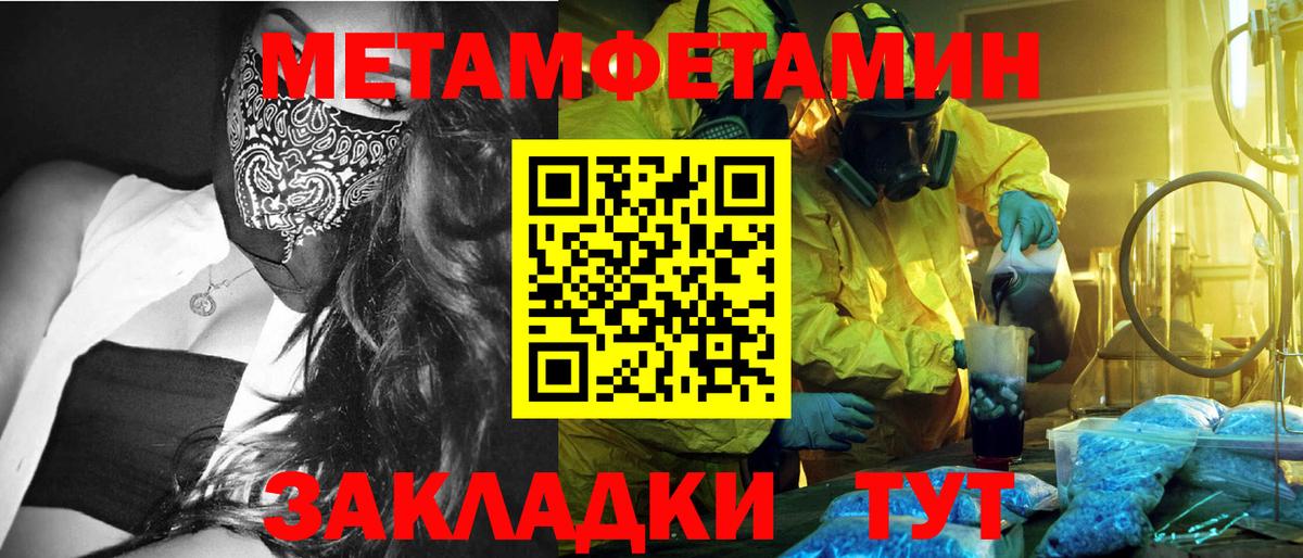 Первитин Декстрометамфетамин 99.9% Барабинск