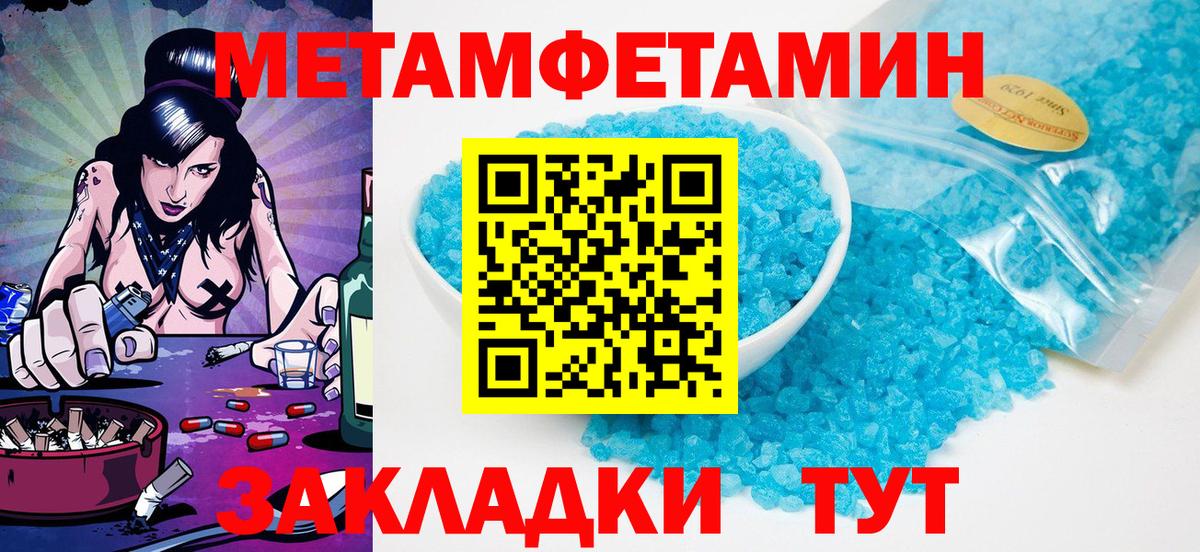 Метамфетамин мет  Вход с VPN  Барабинск 