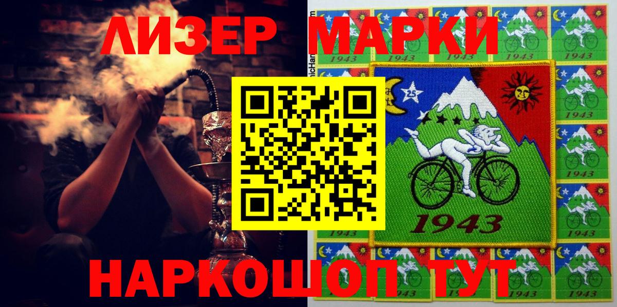 Марки N-bome 1500мкг Барабинск