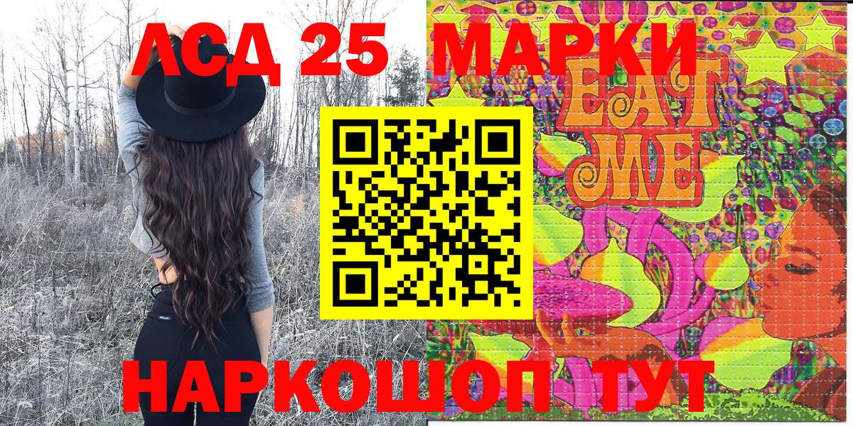 Марки 25I-NBOMe  Марки 25I-NBOMe 1500мкг  Вход с VPN  Барабинск 