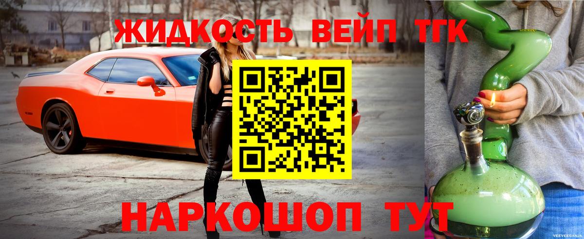 ТГК THC oil Барабинск