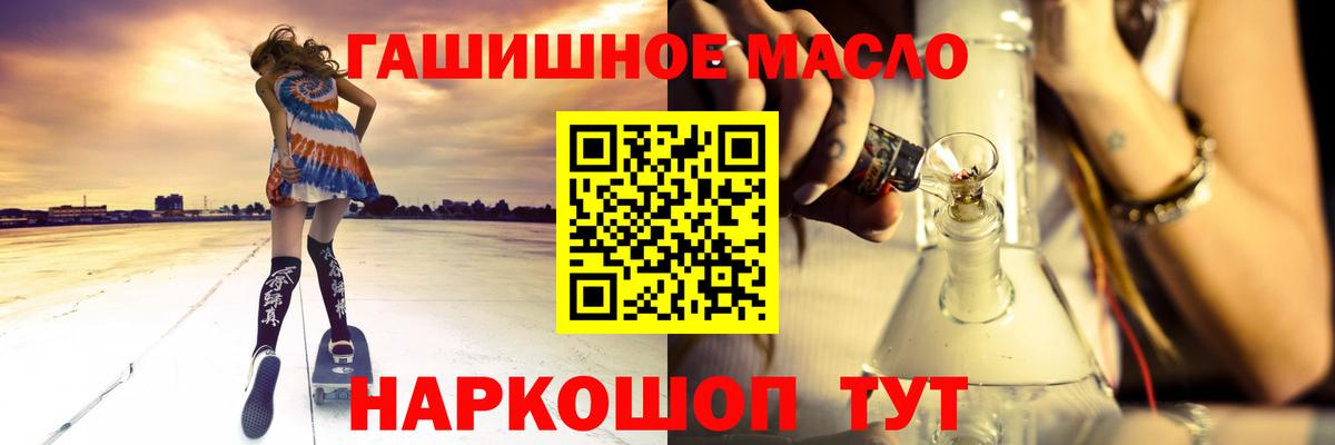ТГК жижа  Вход с VPN  Барабинск 