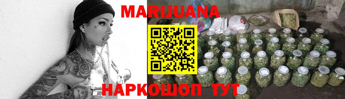 Барабинск  Бошки Шишки Bruce Banner  Вход с VPN  МАРИХУАНА Ganja 