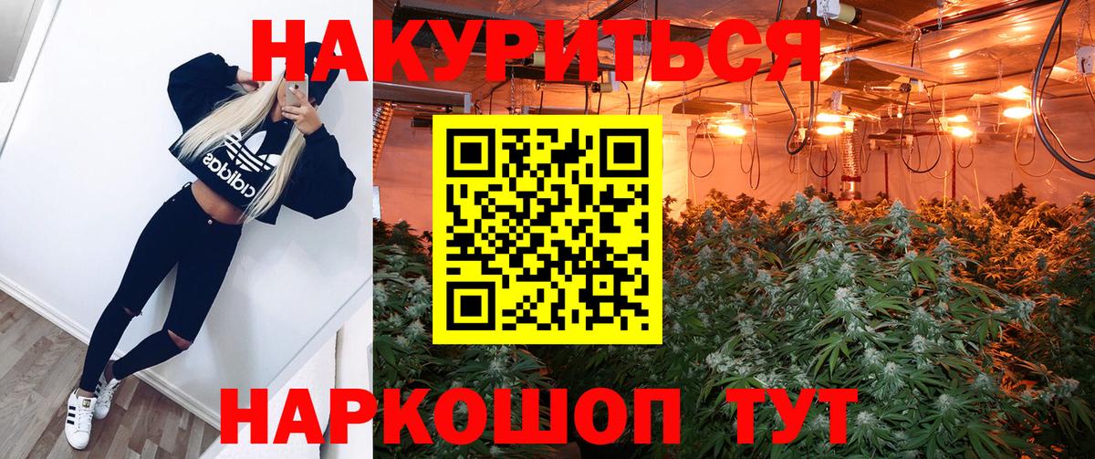 Шишки марихуана ГИДРОПОН Барабинск